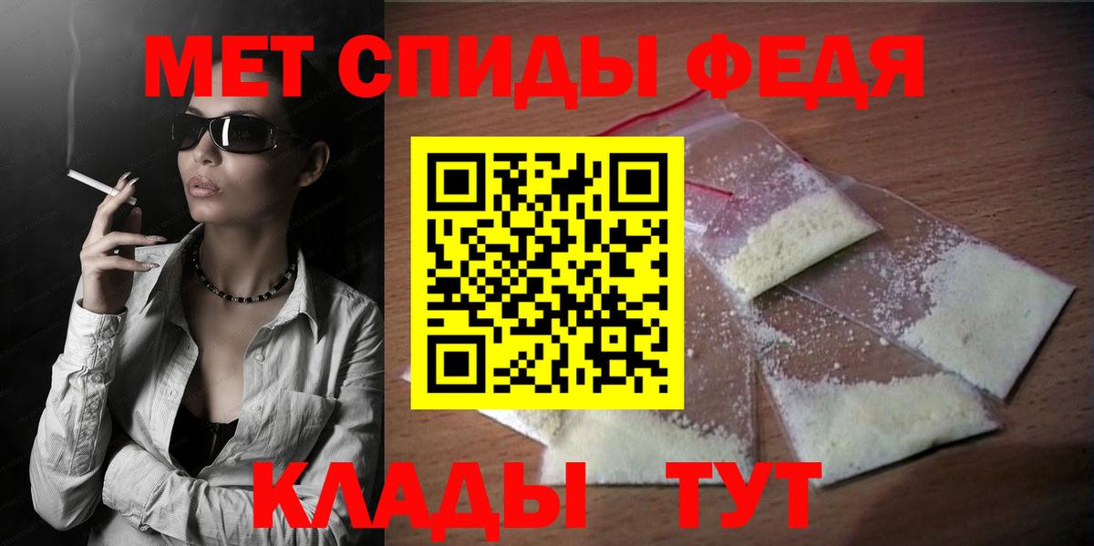 Светлоград  Амфетамин Premium  Вход с VPN 