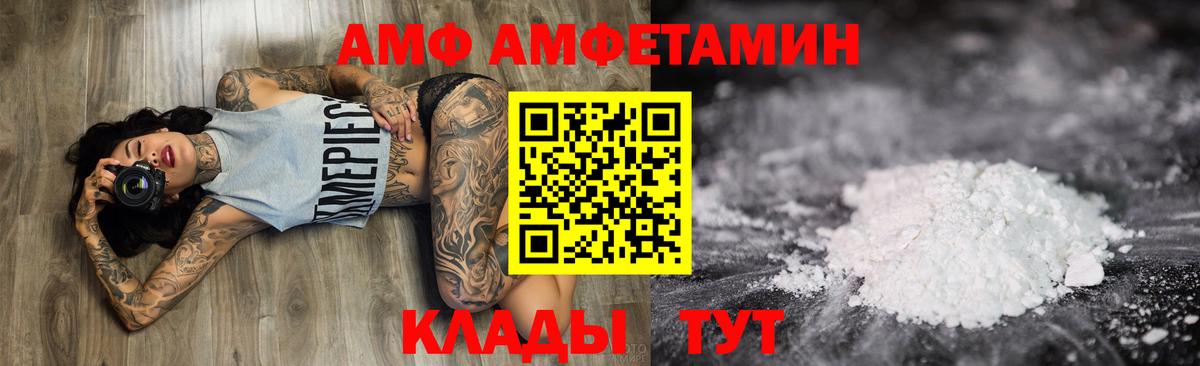 АМФЕТАМИН 98% Светлоград