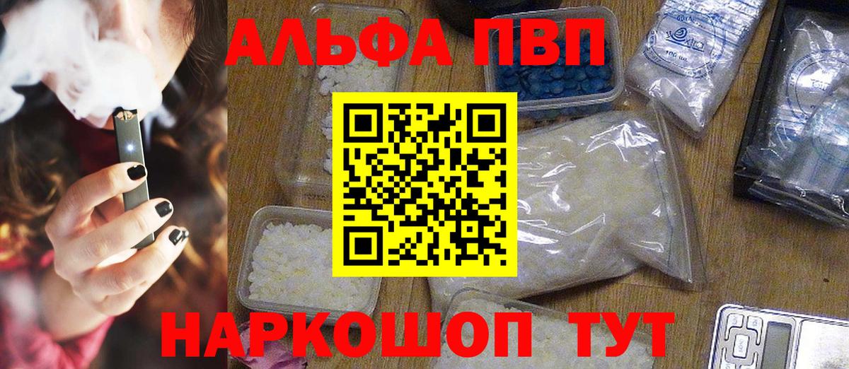 APVP мука  Вход с VPN  Светлоград 