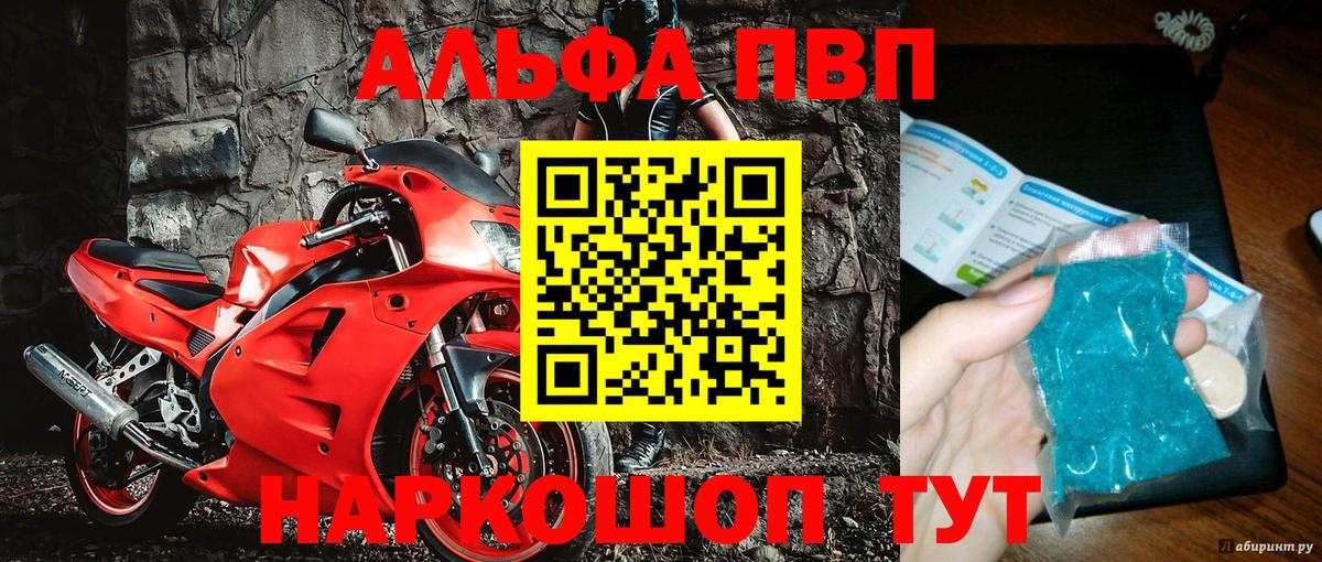 Alpha PVP крисы CK Светлоград