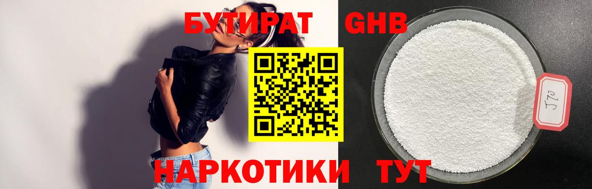 БУТИРАТ оксана  Вход с VPN  Светлоград 
