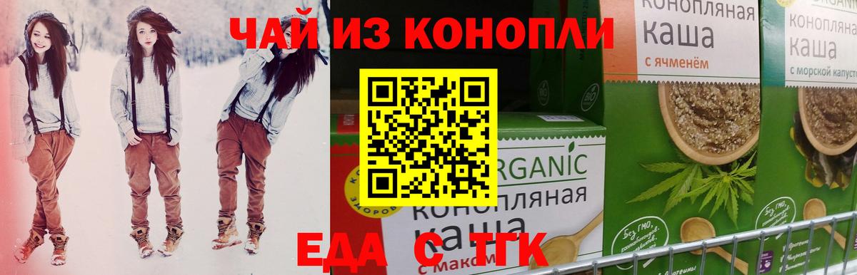 Canna-Cookies марихуана  Вход с VPN  Светлоград 