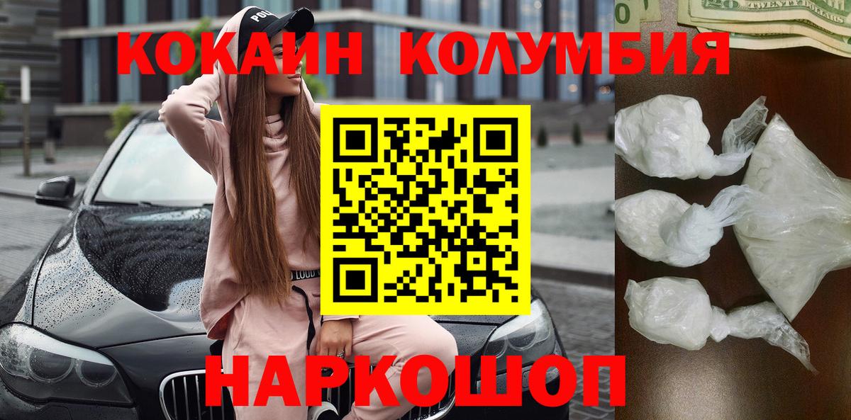 КОКАИН 98% Светлоград