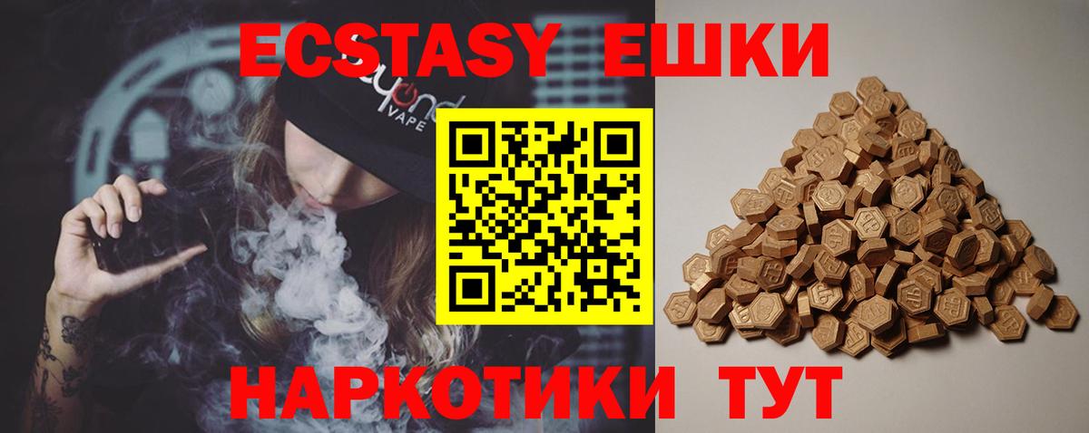 Светлоград  Ecstasy Дубай  ЭКСТАЗИ  Вход с VPN  Экстази VHQ 