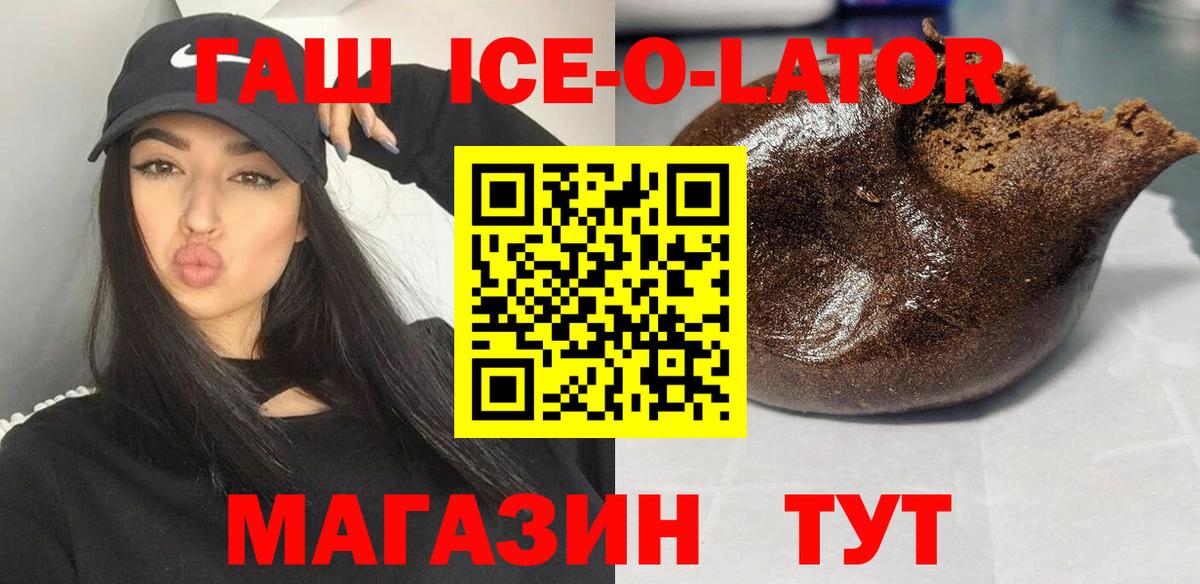 ГАШИШ Premium Светлоград