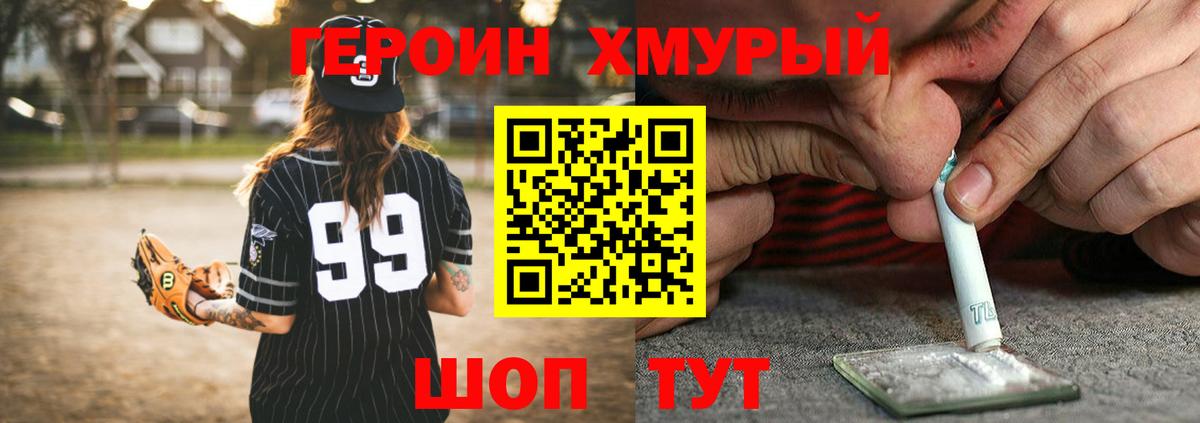 Героин Афган Светлоград