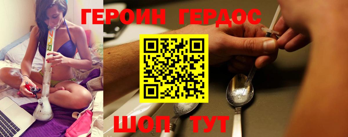 Героин  Вход с VPN  Светлоград  Героин Афган 
