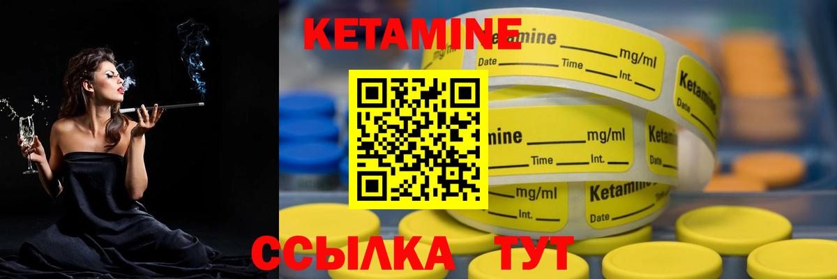 Кетамин ketamine  Вход с VPN  Светлоград 