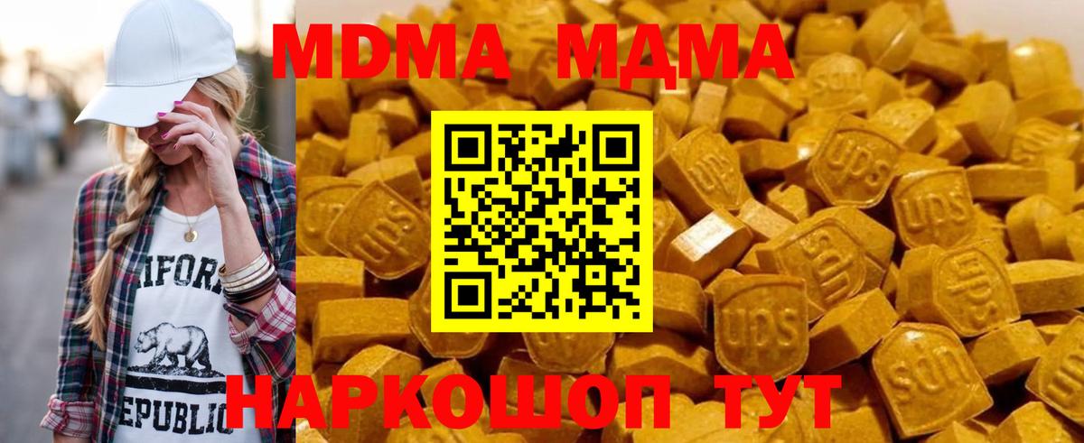 МДМА кристаллы  Вход с VPN  Светлоград  МДМА VHQ 