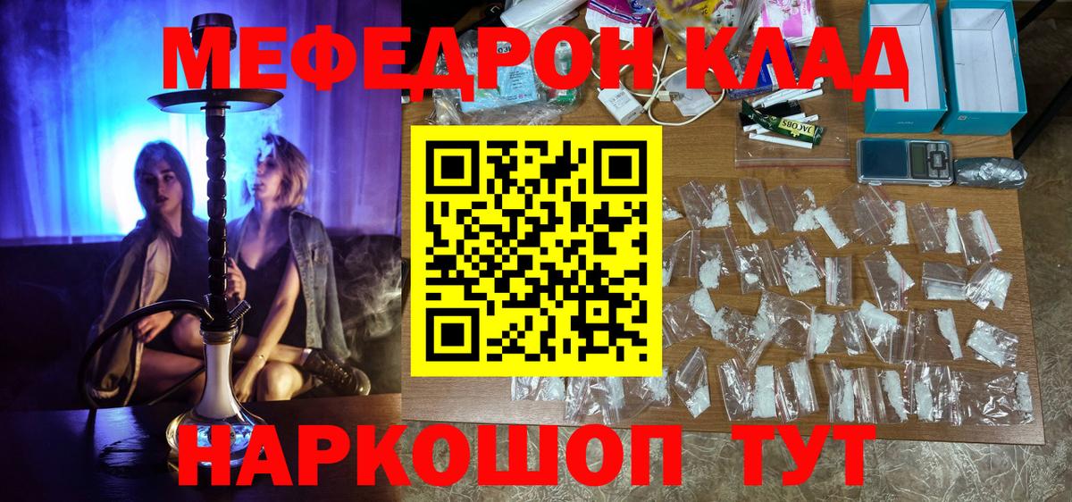 МЯУ-МЯУ  Вход с VPN  Мефедрон мука  Светлоград  МЯУ-МЯУ VHQ 