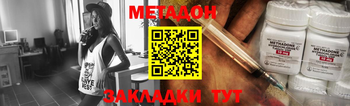 МЕТАДОН мёд Светлоград