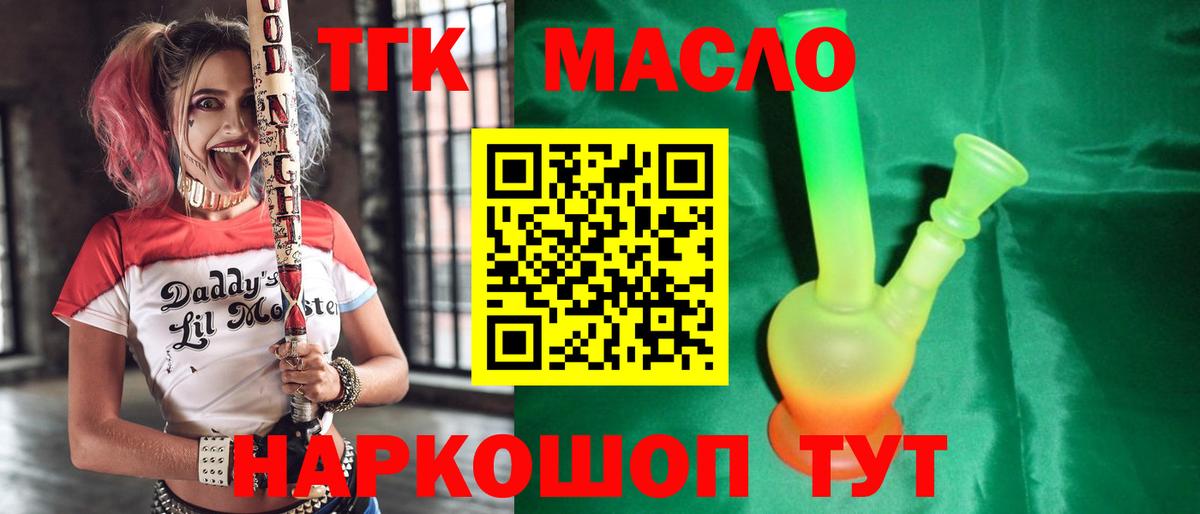 ТГК вейп с тгк Светлоград