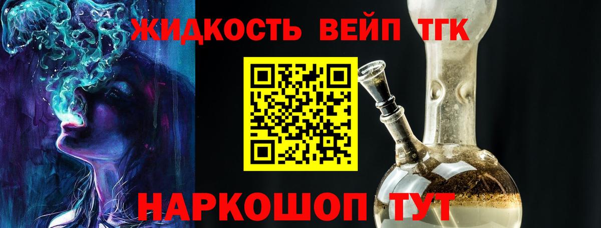 Дистиллят ТГК жижа  Вход с VPN  Светлоград 